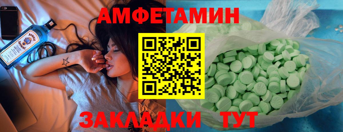 АМФ 98% Набережные Челны