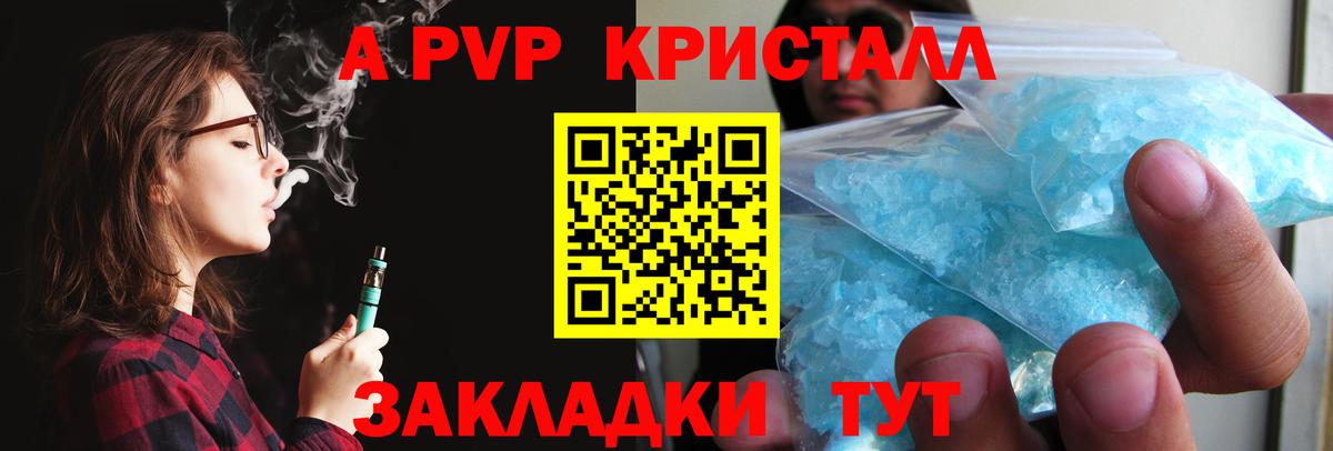 Alpha-PVP Crystall  A-PVP  Alpha PVP крисы CK  Набережные Челны  Вход с VPN  А ПВП СК 