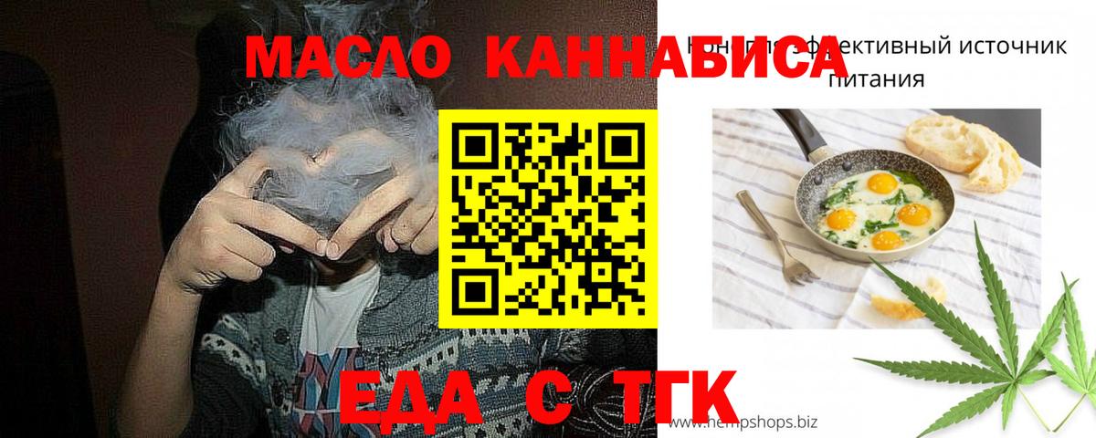 Печенье с ТГК марихуана  Вход с VPN  Набережные Челны 