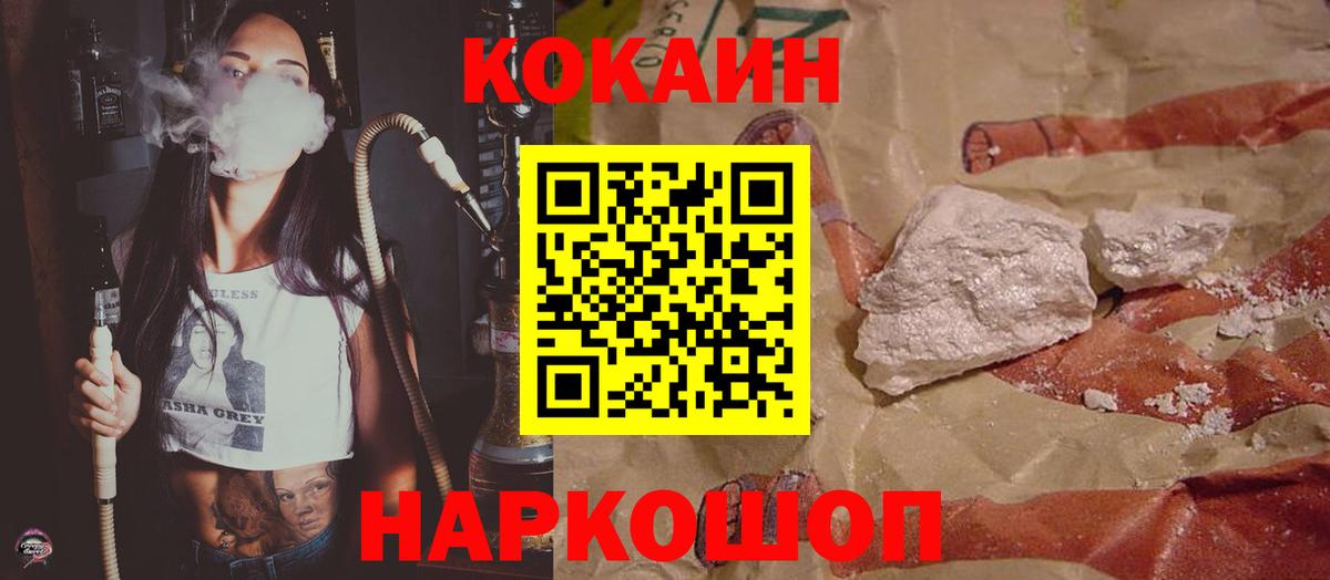 COCAIN 99% Набережные Челны