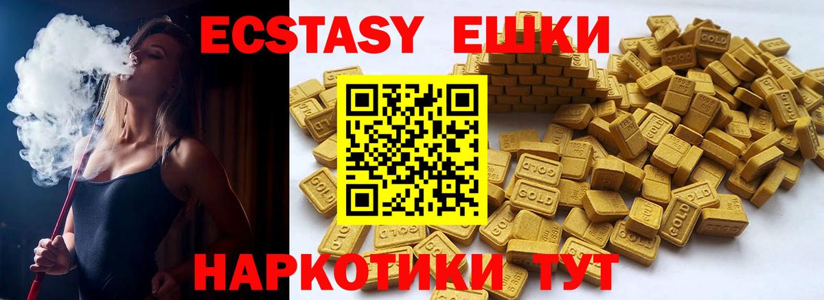 Ecstasy MDMA  Вход с VPN  купить наркоту  Ecstasy 250 мг  Набережные Челны  ЭКСТАЗИ 