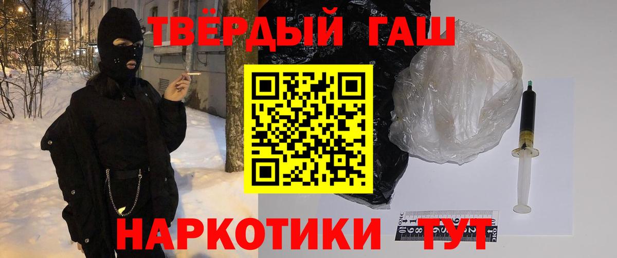 Гашиш убойный Набережные Челны