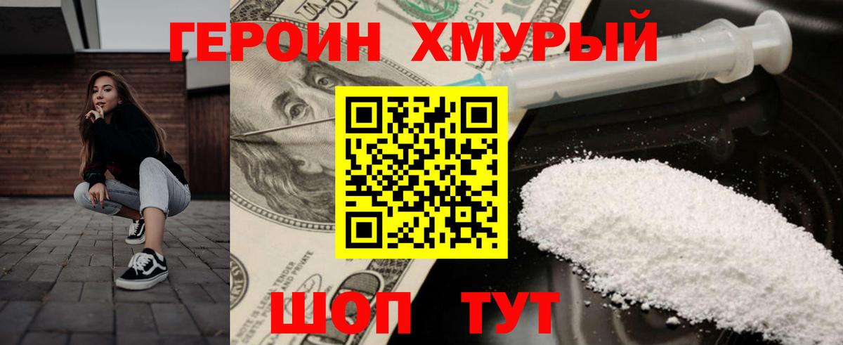Героин гречка  Вход с VPN  ГЕРОИН  Набережные Челны 