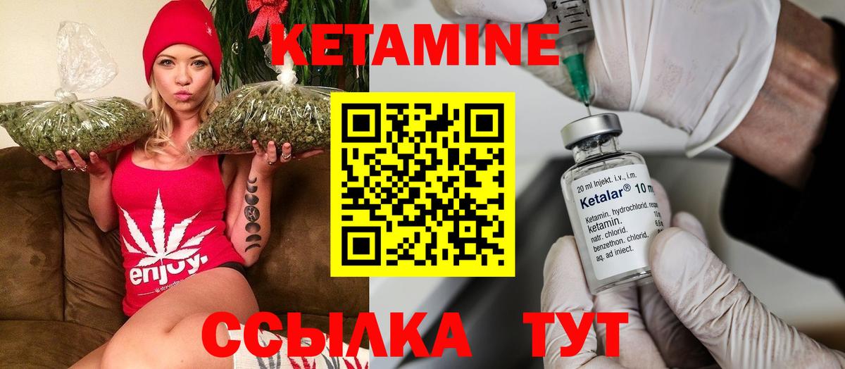 Кетамин VHQ Набережные Челны