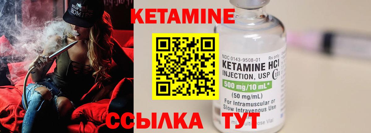 Кетамин VHQ  КЕТАМИН ketamine  Набережные Челны  Вход с VPN 
