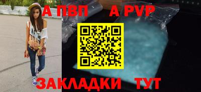 ALPHA PVP Гусев