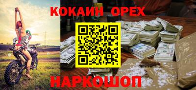 кокаин колумбия Гусь-Хрустальный