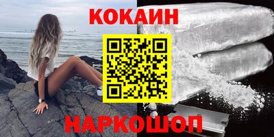 кокаин колумбия Гусь-Хрустальный
