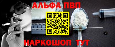ALPHA PVP Гусев