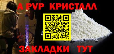 ALPHA PVP Гусев