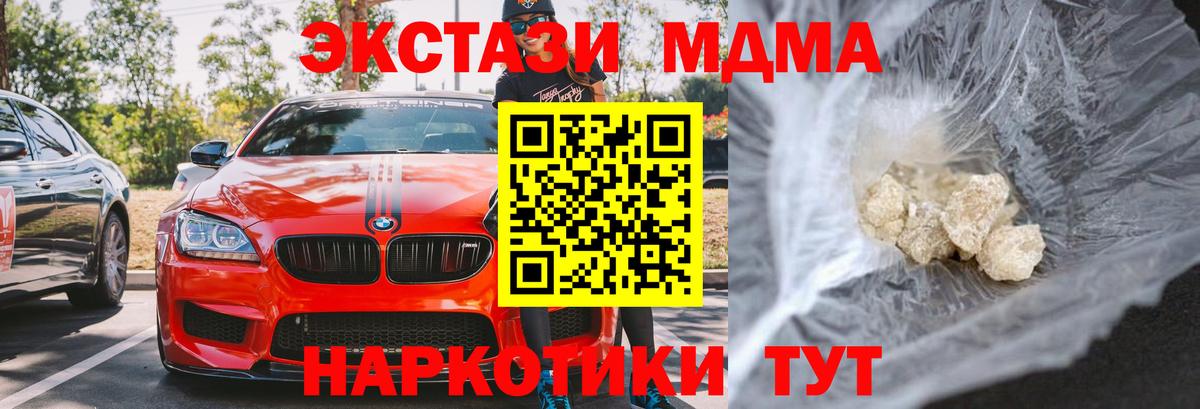 MDMA молли Набережные Челны