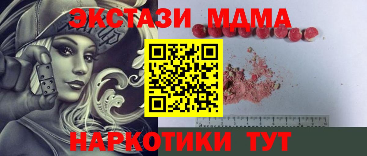 Набережные Челны  MDMA  МДМА молли  Вход с VPN  МДМА Molly 