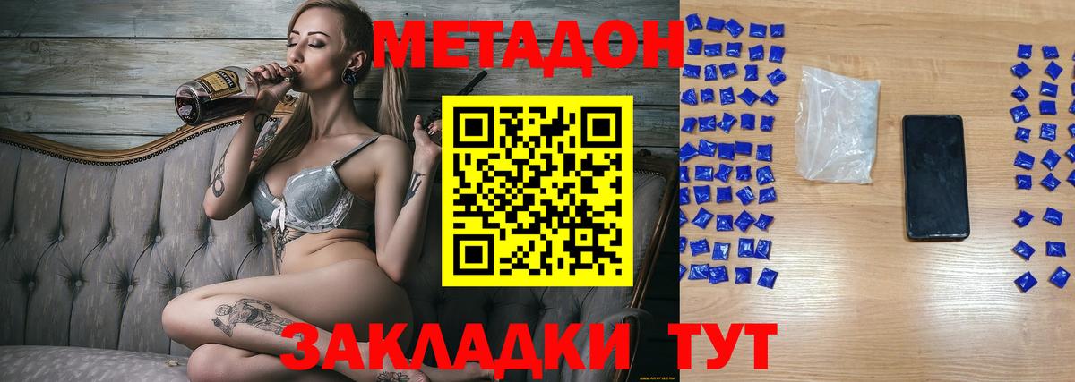 Набережные Челны  Метадон methadone  blacksprut tor  Вход с VPN  Метадон VHQ 