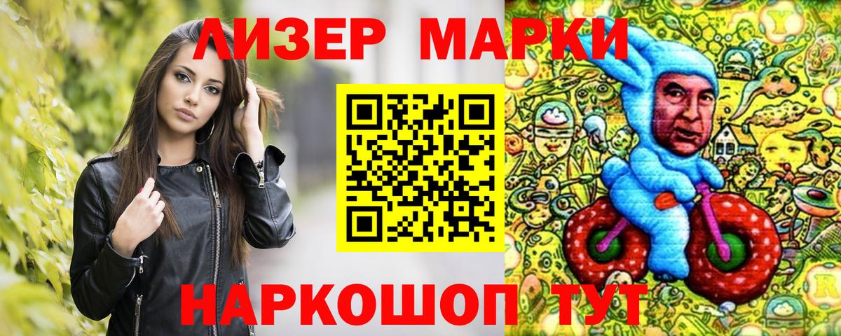 Марки N-bome 1,8мг Набережные Челны
